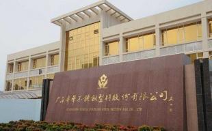 廣東不銹鋼管材及二手設(shè)備轉(zhuǎn)讓 品質(zhì)與創(chuàng)新的對(duì)話