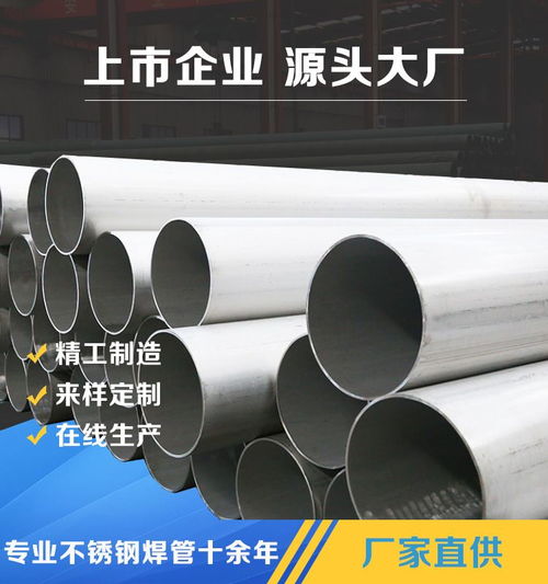 不銹鋼工業(yè)管與流體輸送用不銹鋼焊管的應(yīng)用與技術(shù)要點(diǎn)