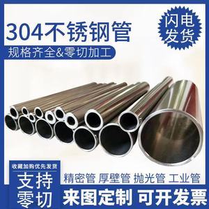 304不銹鋼管材 性能卓越與應(yīng)用廣泛的選擇